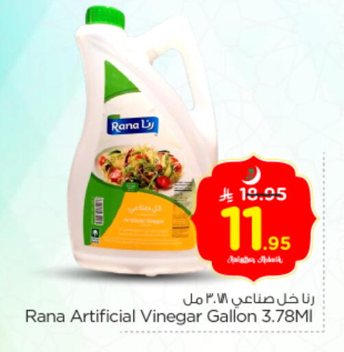 available at Nesto in KSA, Saudi Arabia, Saudi - Al-Kharj