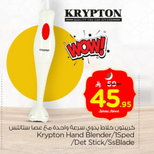 available at Nesto in KSA, Saudi Arabia, Saudi - Riyadh