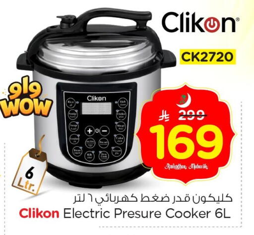 available at نستو in مملكة العربية السعودية, السعودية, سعودية - الجبيل‎