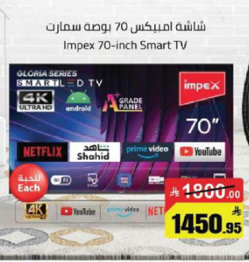 available at مخازن هايبرماركت in مملكة العربية السعودية, السعودية, سعودية - تبوك