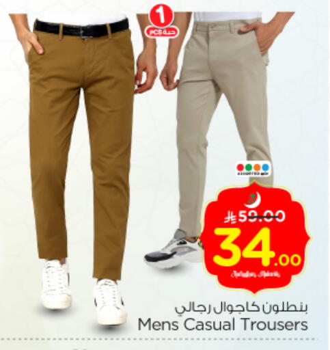 available at نستو in مملكة العربية السعودية, السعودية, سعودية - الرياض