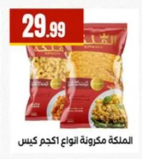 available at المحلاوي ستورز in Egypt - القاهرة