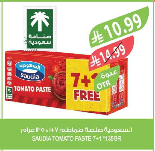 Tomato available at المزرعة in مملكة العربية السعودية, السعودية, سعودية - سكاكا