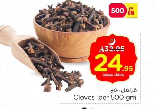 Cloves available at Nesto in KSA, Saudi Arabia, Saudi - Jubail