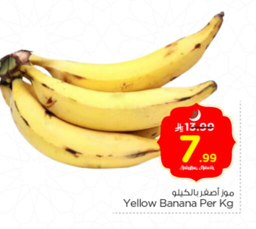 Banana available at Nesto in KSA, Saudi Arabia, Saudi - Riyadh