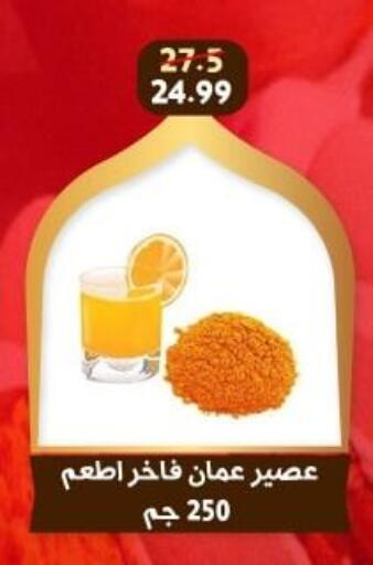 available at هايبر جوده اولاد in Egypt - القاهرة