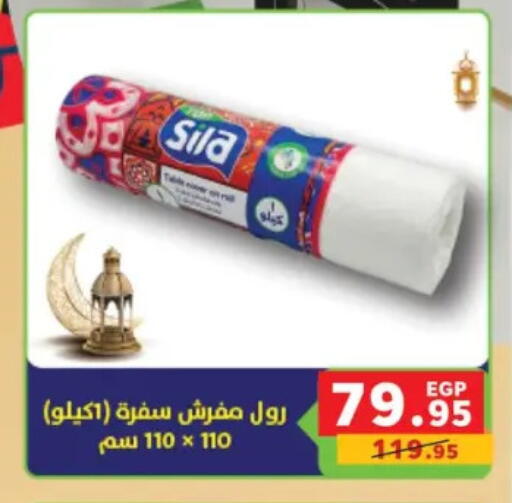 available at بنده in Egypt - القاهرة