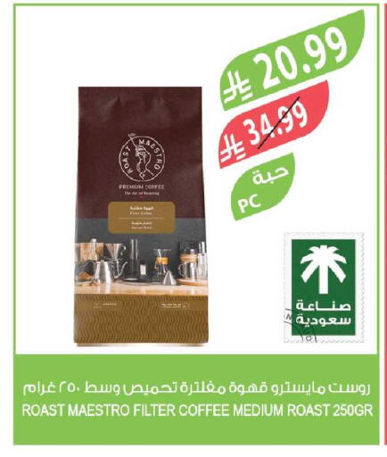 available at Farm  in KSA, Saudi Arabia, Saudi - Yanbu