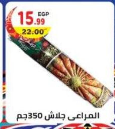 available at هايبر ماركت دريم in Egypt - القاهرة