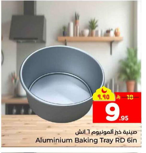 available at Hyper Al Wafa in KSA, Saudi Arabia, Saudi - Mecca