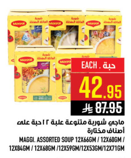 available at Abraj Hypermarket in KSA, Saudi Arabia, Saudi - Mecca