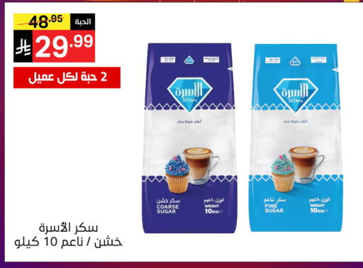 available at نوري سوبر ماركت‎ in مملكة العربية السعودية, السعودية, سعودية - جدة