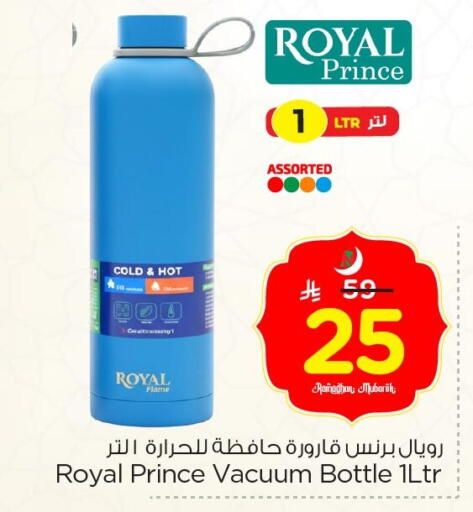 available at نستو in مملكة العربية السعودية, السعودية, سعودية - الجبيل‎