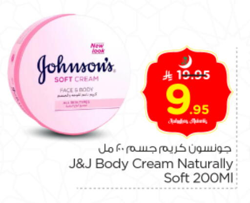 available at Nesto in KSA, Saudi Arabia, Saudi - Riyadh