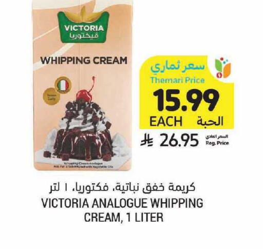 available at أسواق التميمي in مملكة العربية السعودية, السعودية, سعودية - الرياض