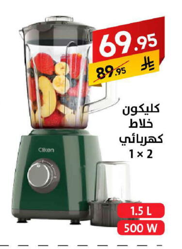 available at على كيفك in مملكة العربية السعودية, السعودية, سعودية - سكاكا