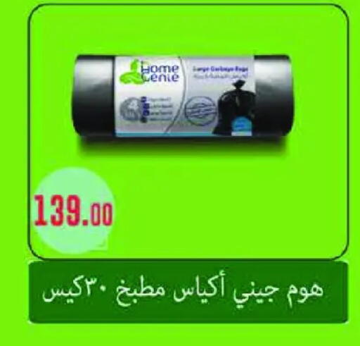 available at رويال هاوس in Egypt - القاهرة