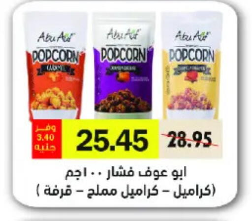 available at رويال هاوس in Egypt - القاهرة