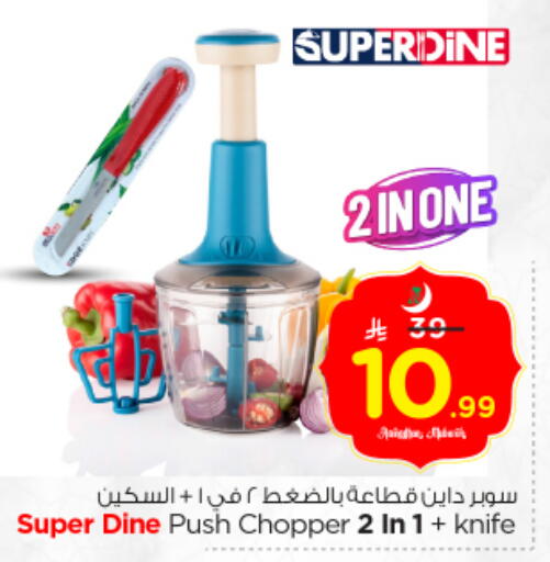 available at Nesto in KSA, Saudi Arabia, Saudi - Al Majmaah