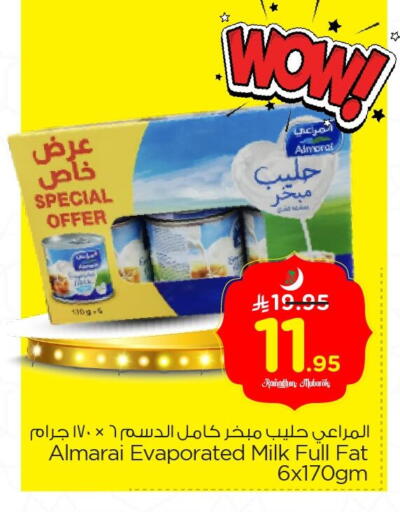 available at نستو in مملكة العربية السعودية, السعودية, سعودية - الخبر‎