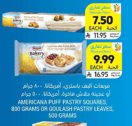 available at أسواق التميمي in مملكة العربية السعودية, السعودية, سعودية - الرياض