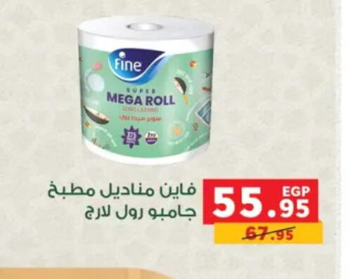 available at بنده in Egypt - القاهرة