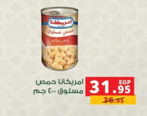 available at بنده in Egypt - القاهرة