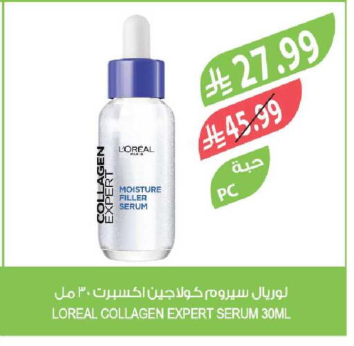 available at Farm  in KSA, Saudi Arabia, Saudi - Riyadh