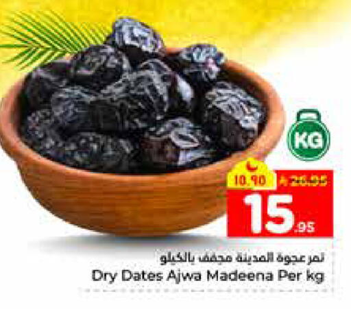 available at هايبر الوفاء in مملكة العربية السعودية, السعودية, سعودية - الرياض