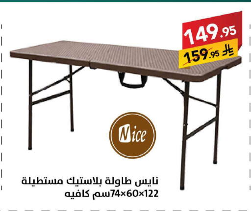 available at على كيفك in مملكة العربية السعودية, السعودية, سعودية - سكاكا