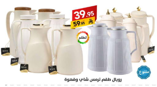 available at على كيفك in مملكة العربية السعودية, السعودية, سعودية - تبوك