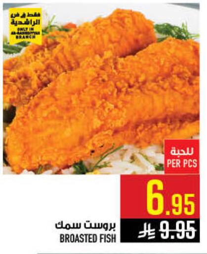 available at أبراج هايبر ماركت in مملكة العربية السعودية, السعودية, سعودية - مكة المكرمة