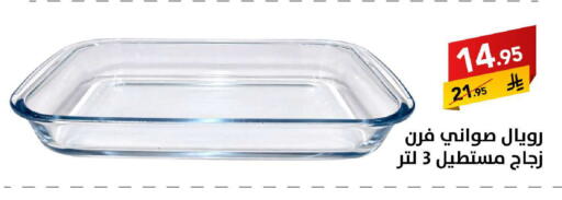 available at على كيفك in مملكة العربية السعودية, السعودية, سعودية - بريدة