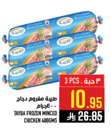 available at أبراج هايبر ماركت in مملكة العربية السعودية, السعودية, سعودية - مكة المكرمة