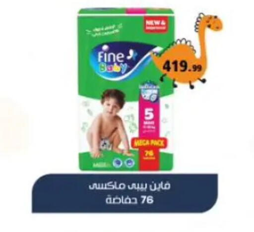 available at مارت فيل in Egypt - القاهرة