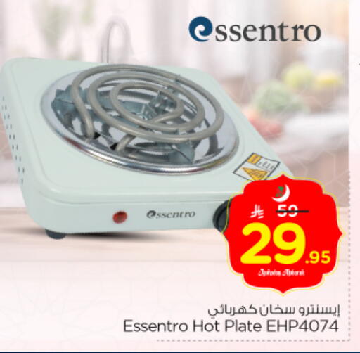 available at Nesto in KSA, Saudi Arabia, Saudi - Al-Kharj