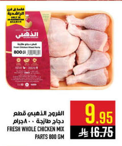 available at أبراج هايبر ماركت in مملكة العربية السعودية, السعودية, سعودية - مكة المكرمة