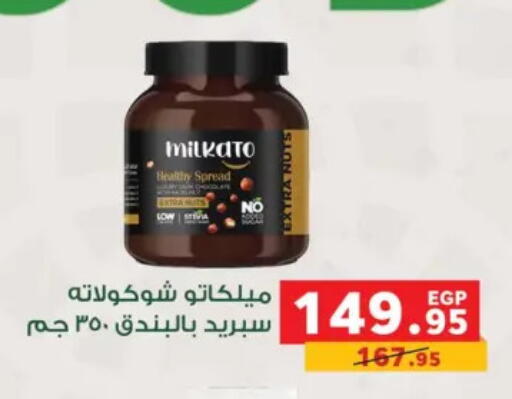 available at بنده in Egypt - القاهرة