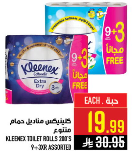 available at Abraj Hypermarket in KSA, Saudi Arabia, Saudi - Mecca
