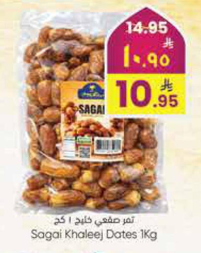 available at ستي فلاور in مملكة العربية السعودية, السعودية, سعودية - سكاكا