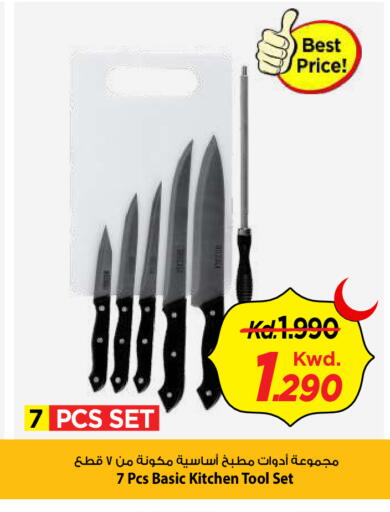 available at Mark & Save in Kuwait - Kuwait City