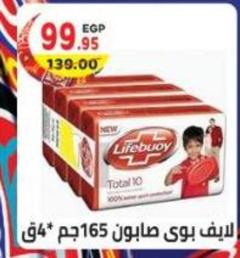 available at هايبر ماركت دريم in Egypt - القاهرة