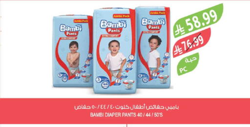 available at Farm  in KSA, Saudi Arabia, Saudi - Riyadh