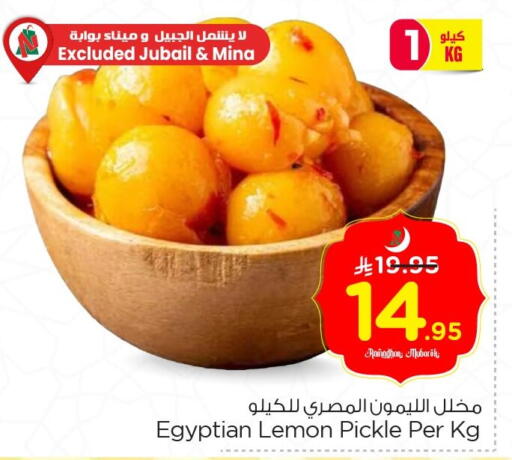 Lemon available at Nesto in KSA, Saudi Arabia, Saudi - Jubail