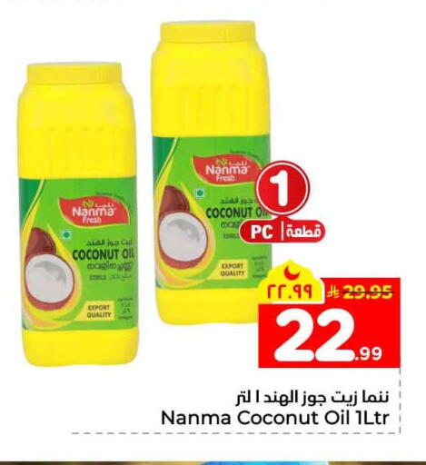 Coconut available at Hyper Al Wafa in KSA, Saudi Arabia, Saudi - Mecca