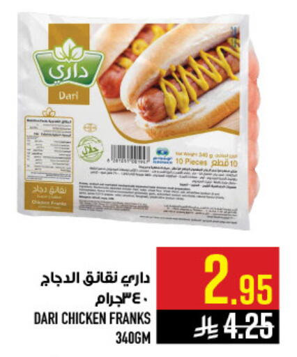 available at Abraj Hypermarket in KSA, Saudi Arabia, Saudi - Mecca