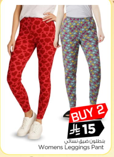 available at Nesto in KSA, Saudi Arabia, Saudi - Riyadh