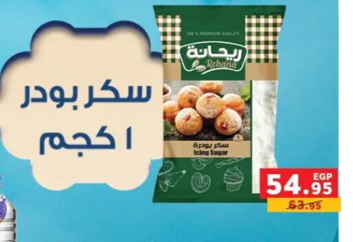 available at بنده in Egypt - القاهرة