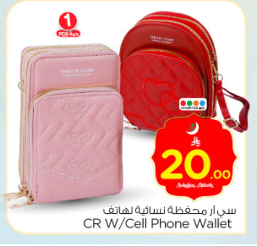 available at Nesto in KSA, Saudi Arabia, Saudi - Riyadh