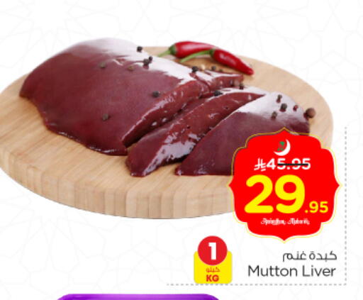 available at Nesto in KSA, Saudi Arabia, Saudi - Riyadh